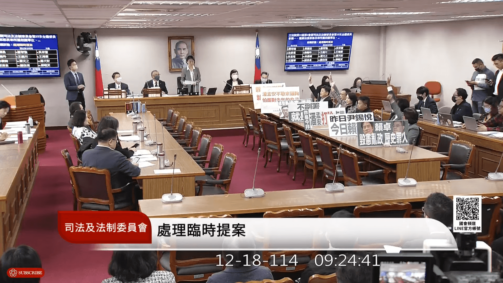 立法院司法法制委員會藍白立委以人數優勢通過提案彈劾卓榮泰。（翻攝自國會頻道）
