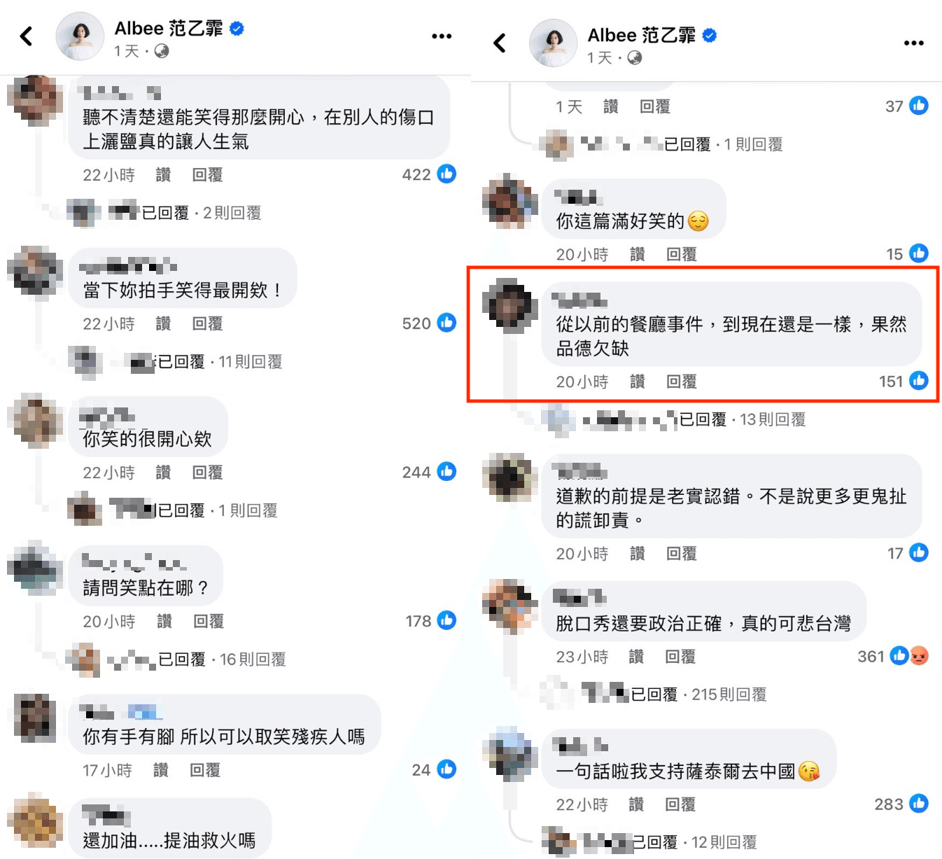 大批網友對Albee的道歉不買帳，更重提她過去當奧客的黑歷史。（翻攝Albee臉書）