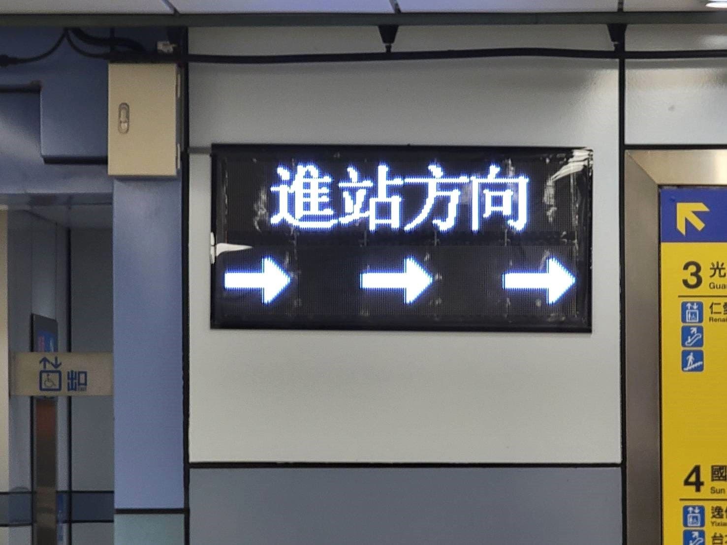 北捷已於地面上張貼醒目的紫色、綠色及黃色箭頭標示，大廳通道區亦設置動態LED面板，引導民眾乘車。（北捷提供）