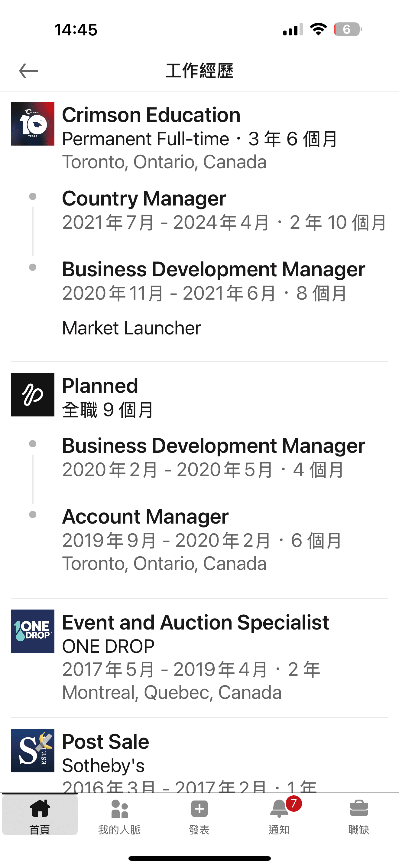 許惠瑜的的工作城市和薄瓜瓜工作吻合。