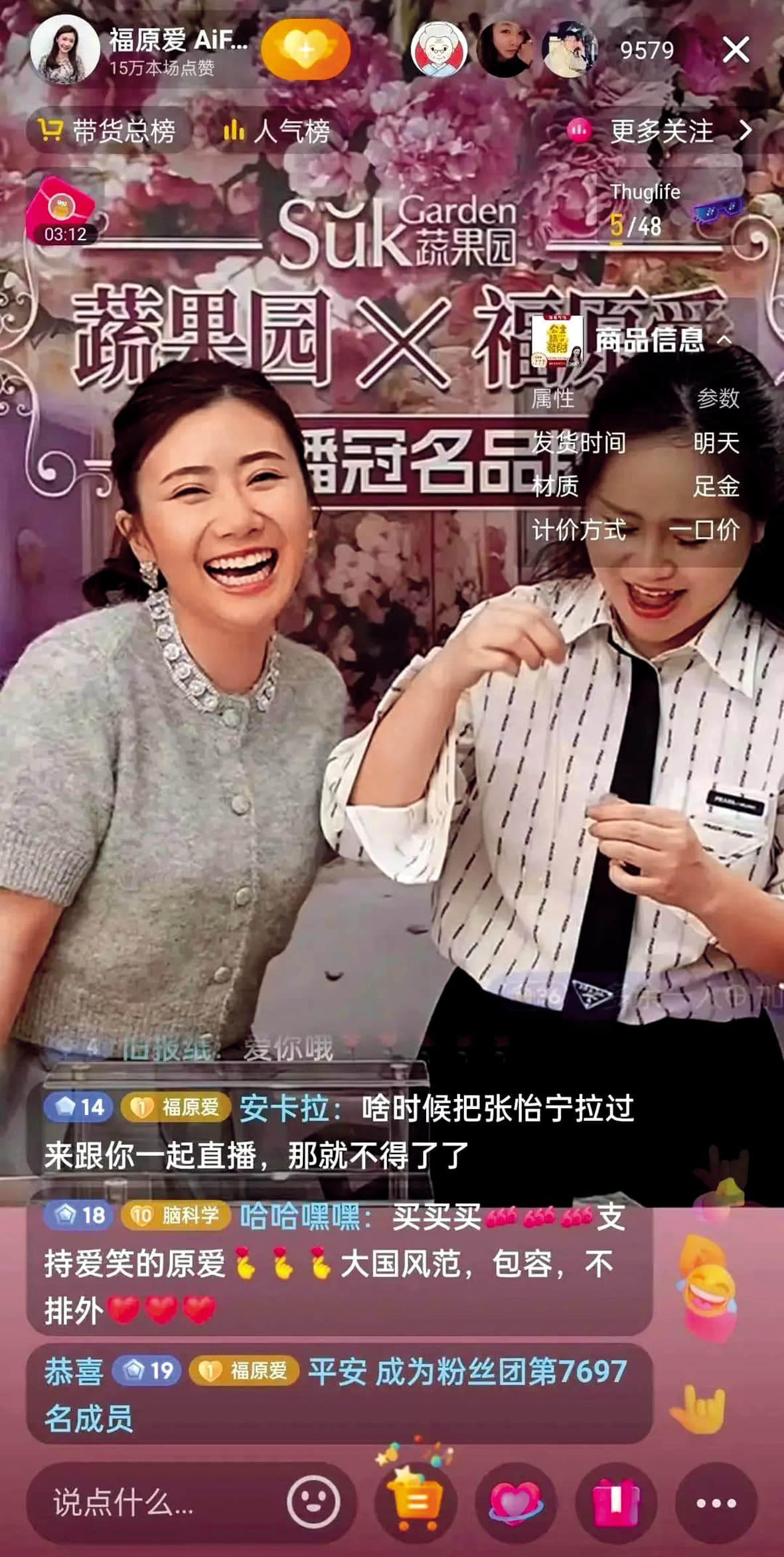福原愛帶貨成績似乎差強人意，不過仍然努力經營。（翻攝自微博）