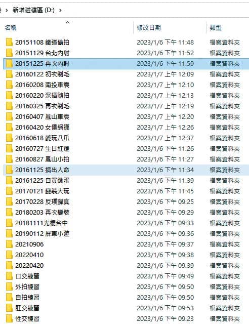 陳男將被害人的影片檔案分門別類用文字註記，彷彿在收藏戰利品。（讀者提供）