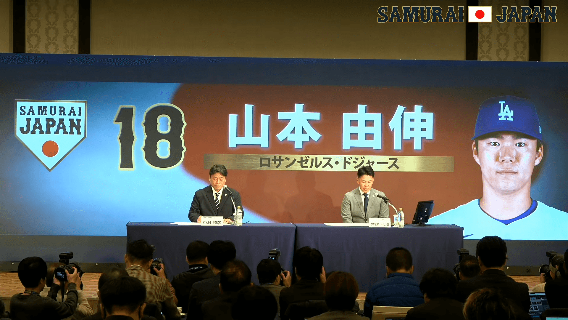 日本武士隊宣布山本由伸將加入本次陣容。（翻攝自YouTube侍ジャパンチャンネル）