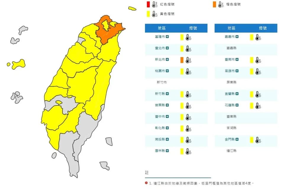 今寒流減弱但水氣增多，北東部降雨機率提升。（中央氣象署提供）