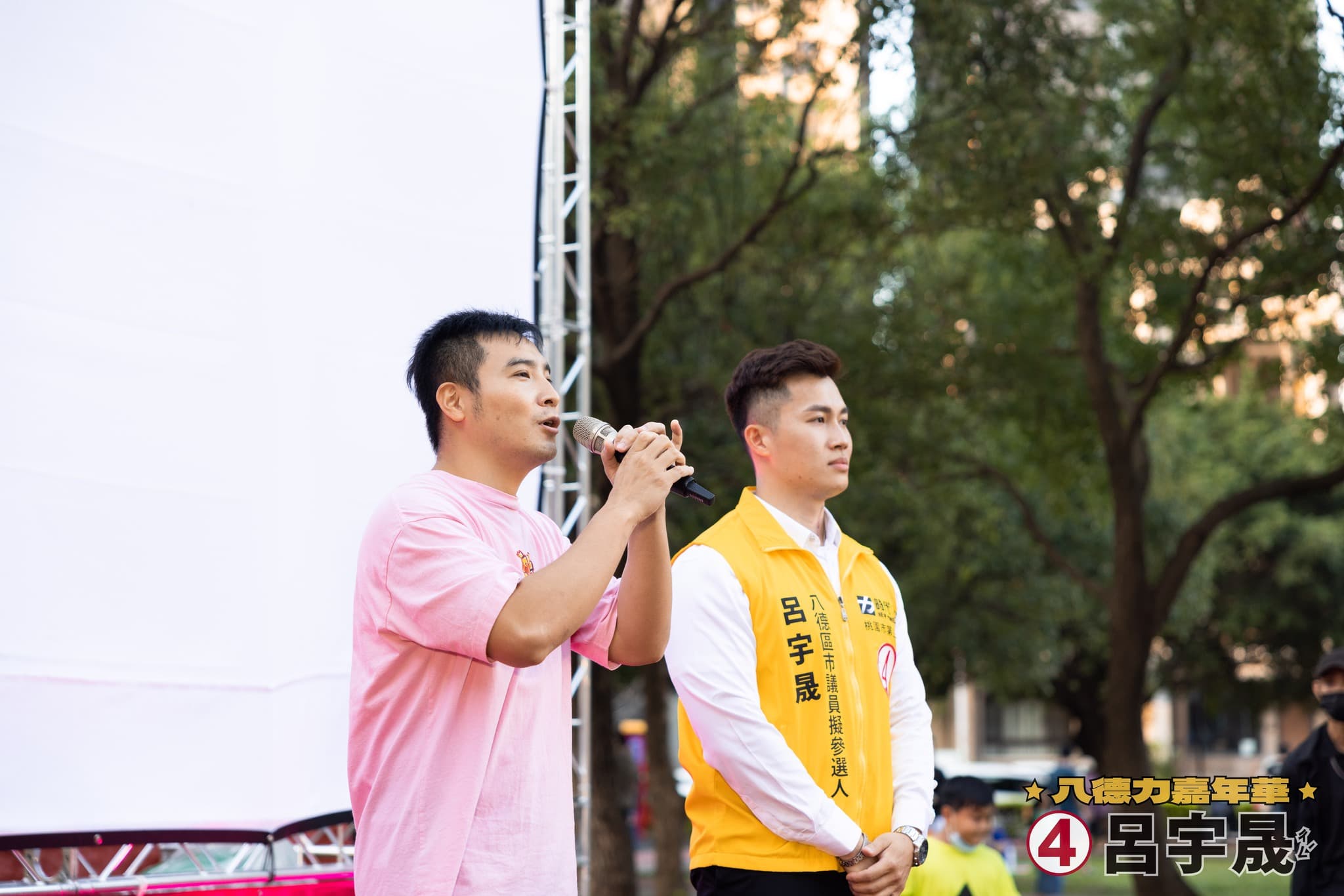 「大軍」呂宇晟曾代表時代力量參選八德區市議員，好友谷阿莫來為他站台。（翻攝自呂宇晟臉書）