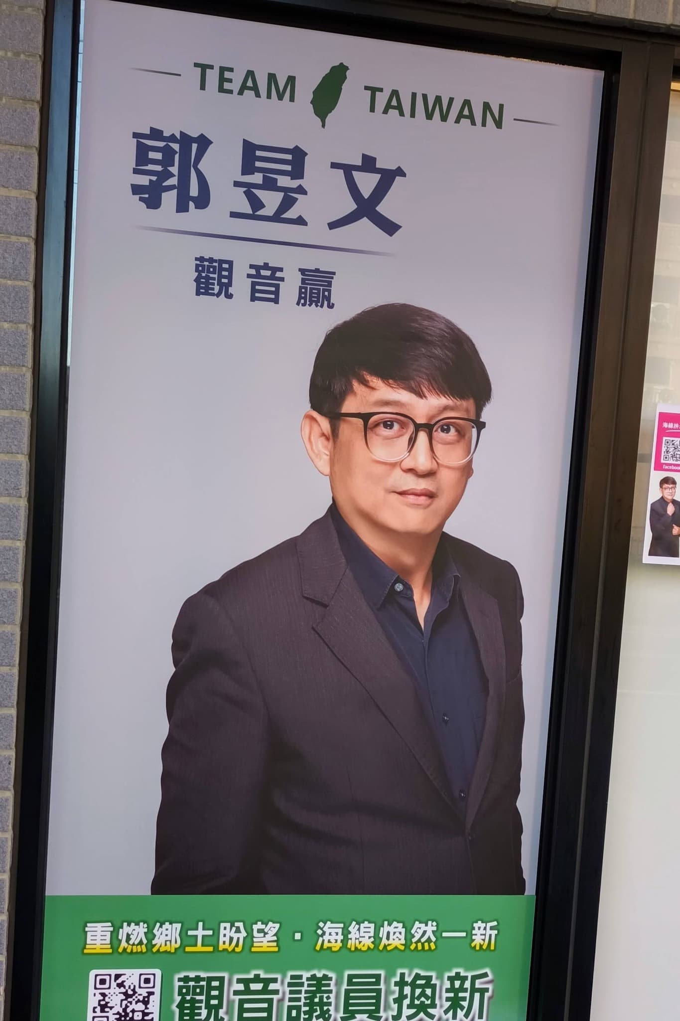 郭昱文已成立競選辦公室，勤跑地方行程爭取選民認同。（翻攝自郭昱文臉書）
