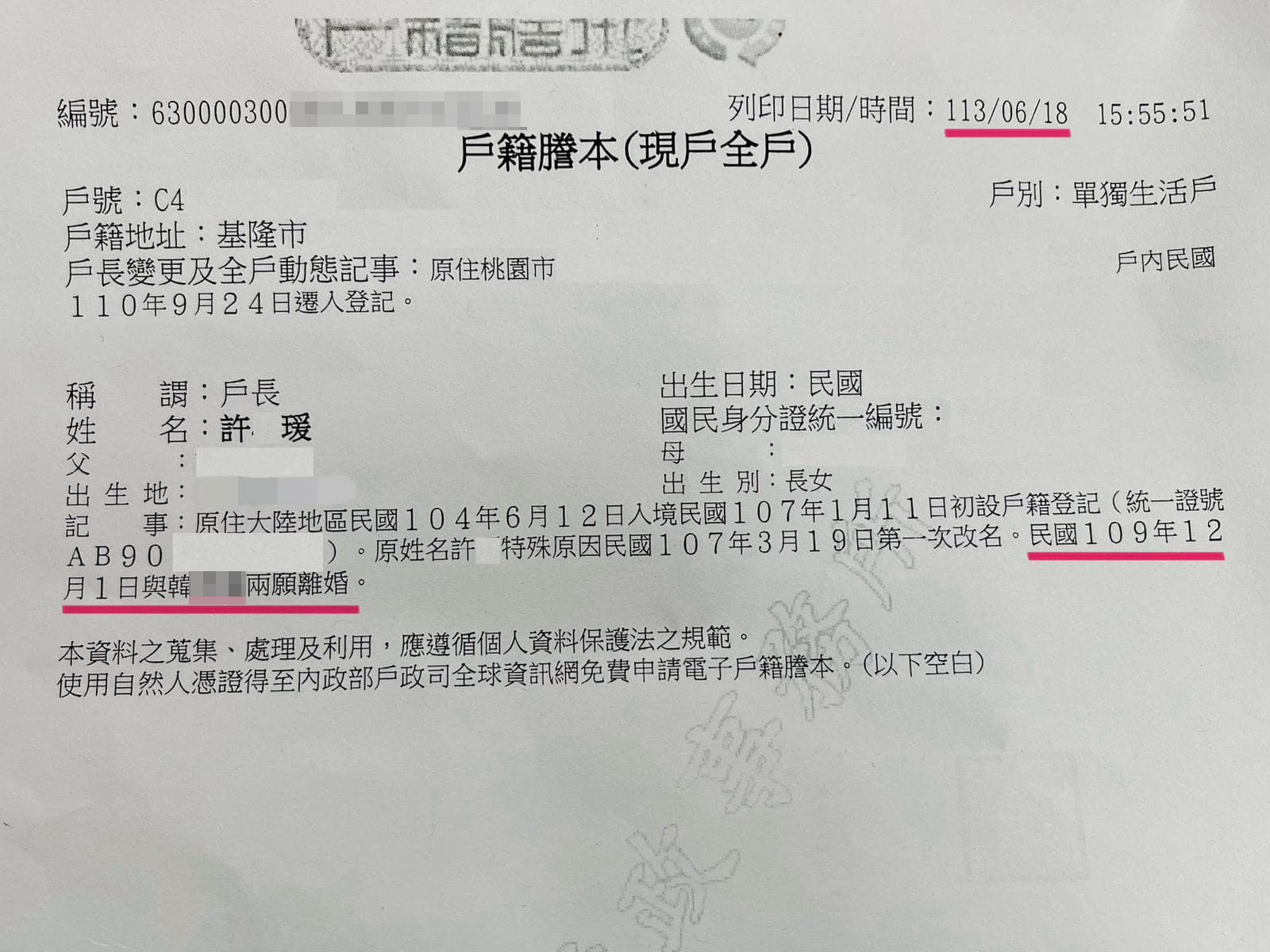 夏米雅不堪媒體一再報導，對老公韓先生提出暫時保護令申請。（翻攝自夏米雅臉書）