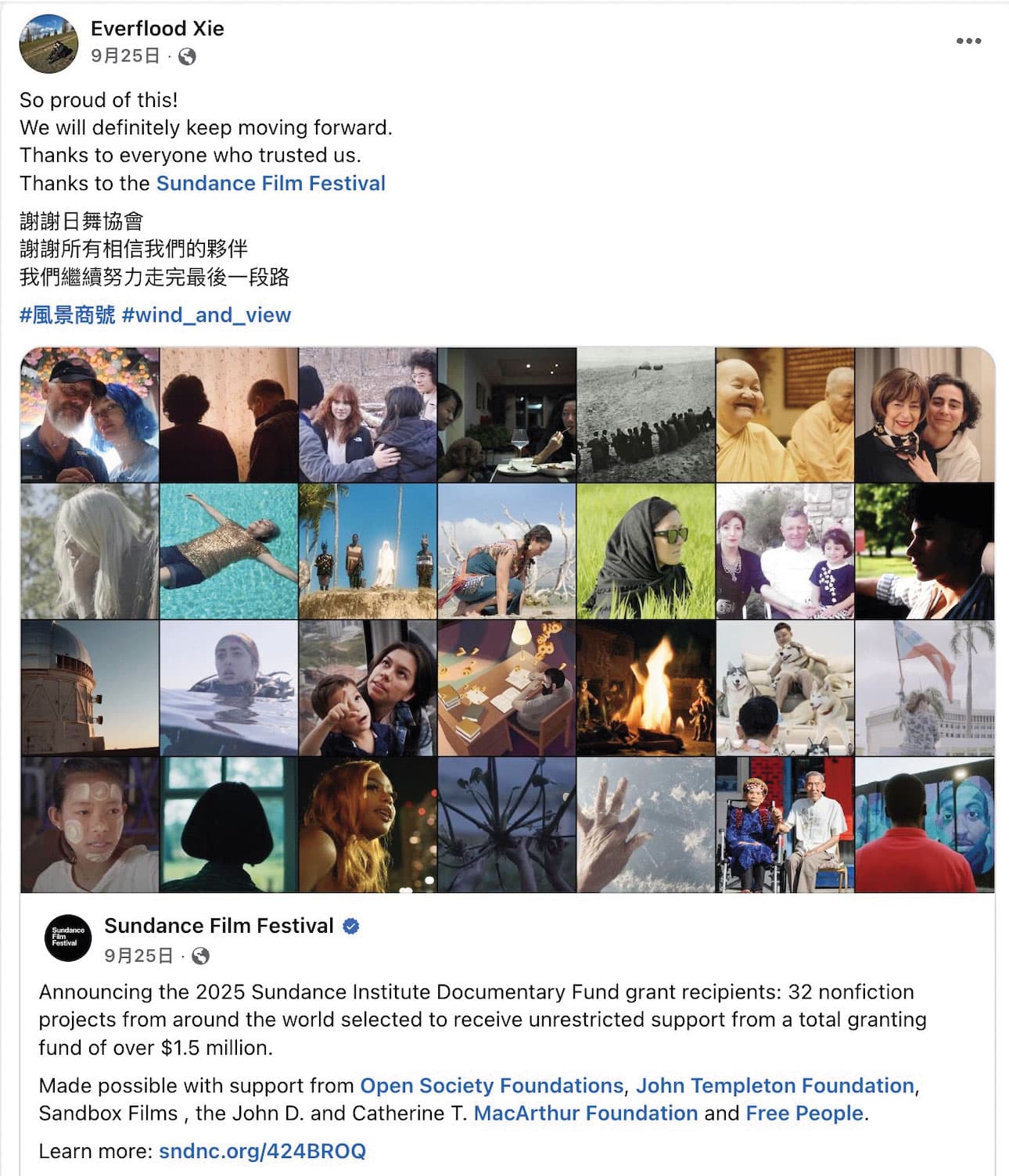 謝升竑的《風景商號》今年獲美國知名的日舞影展協會獎助，他並在臉書發表感言。（翻攝謝升竑臉書）