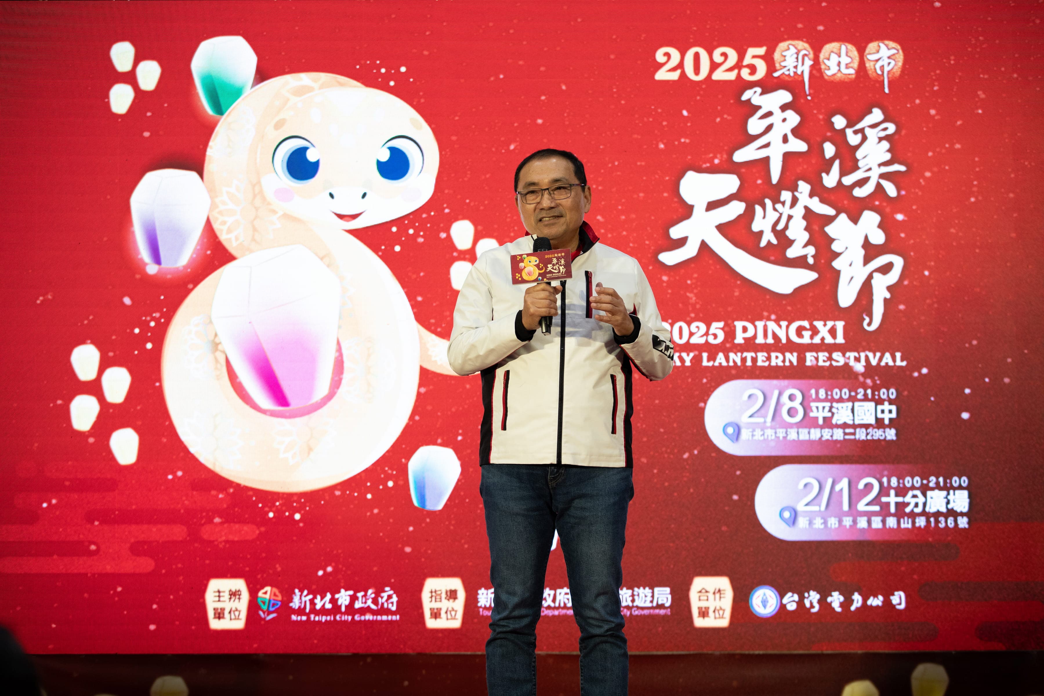 新北市長侯友宜邀請大家參加「2025新北市平溪天燈節」活動。（新北觀旅局提供）
