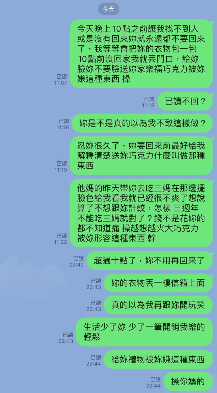 一對情侶因為交往3週年禮物鬧到要分手，引發網友討論。（翻攝自臉書社團「匿名公社」）