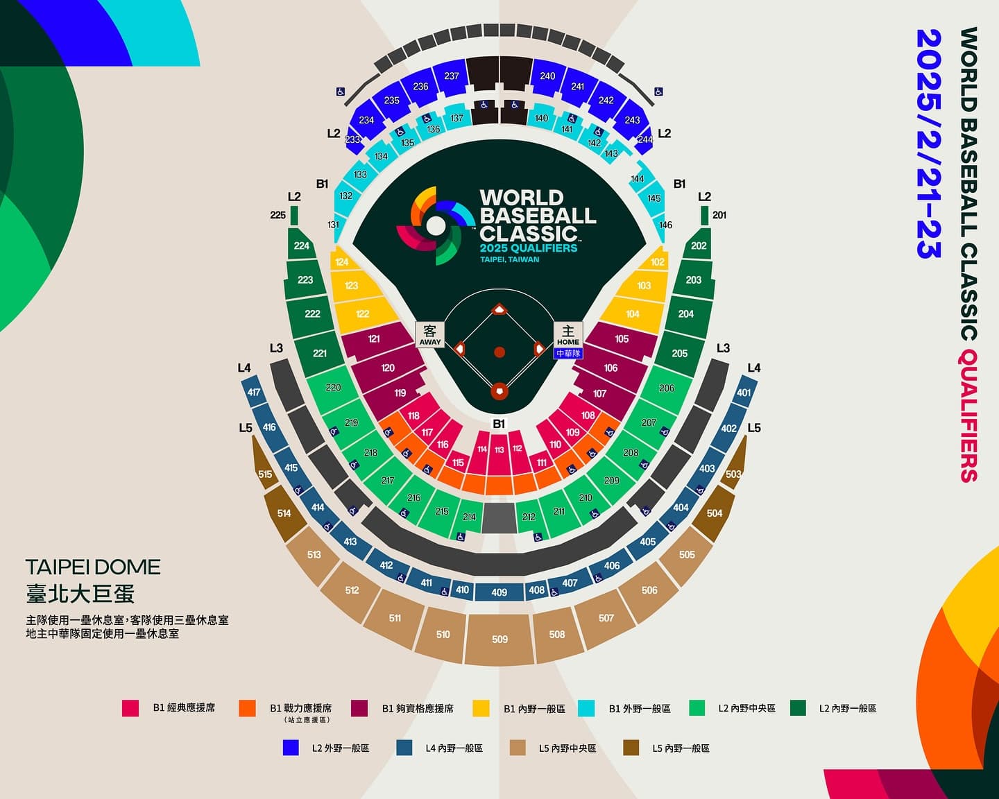 大巨蛋座位區位置圖。（翻攝WBCQ臉書）