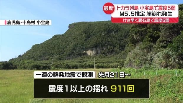 小寶島有居民通報數處落石，部分直徑達1公尺，但並未造成人員或建物受損。（翻攝自news.livedoor.com）