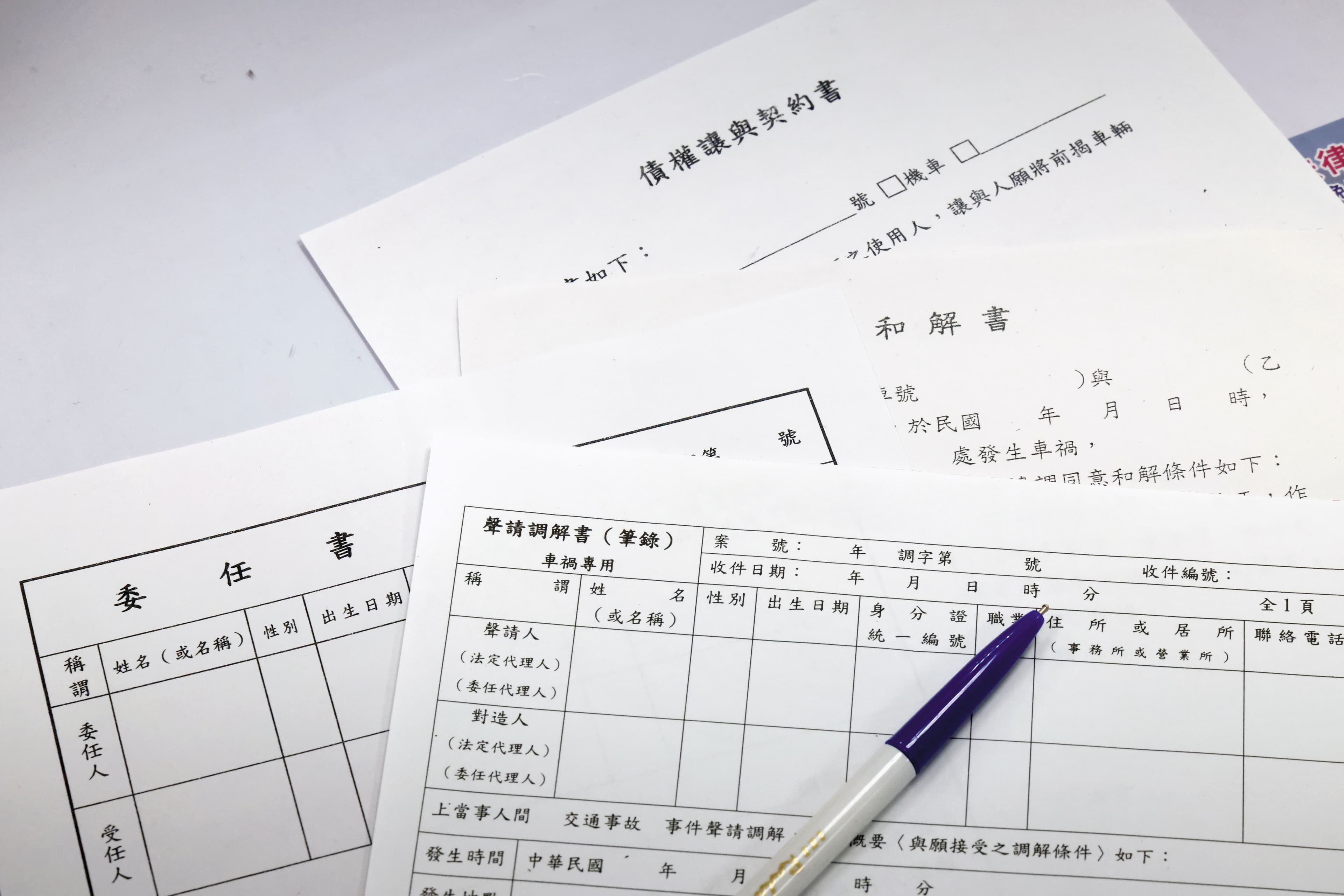 一場車禍理賠涉及人傷、車損、法律及醫療等複雜原因，尚未釐清前，不要急著簽下和解文件。