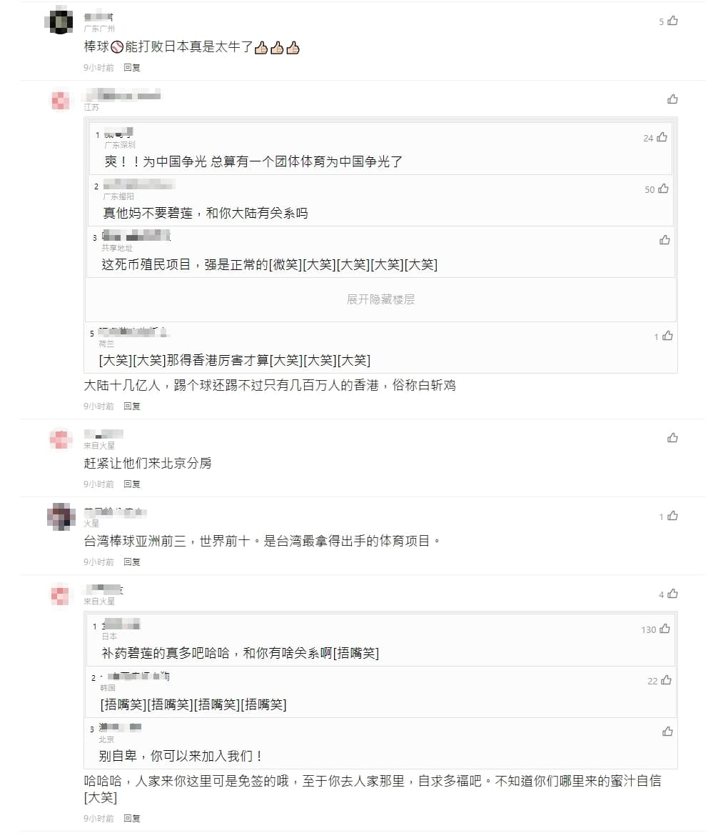 中國網友針對報導寫成「中國台北」奪冠議論紛紛。（翻攝自網易）