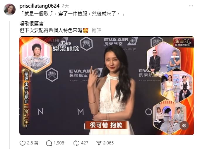 藍心湄等人在節目中評點金曲紅毯穿搭，卻惹毛不少歌手的粉絲。（翻攝自Threads）