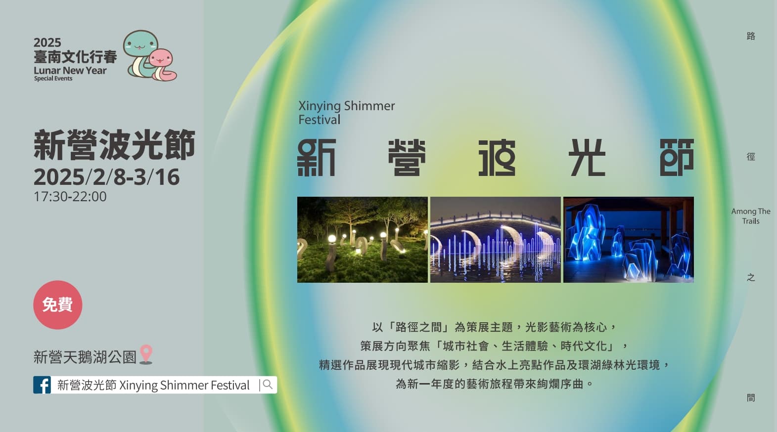 新營波光節。（台南市府提供）