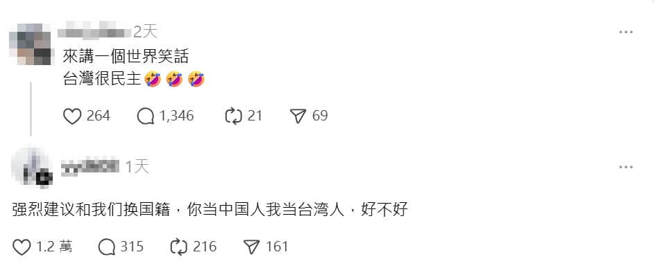 中國網友留言「強烈建議跟我們換國籍，好不好」。（翻攝內政部臉書）
