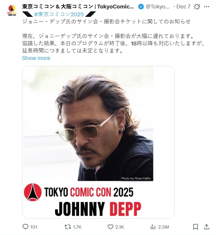 主辦單位針對強尼戴普活動延遲發出聲明。（翻攝自X @TokyoComicCon）