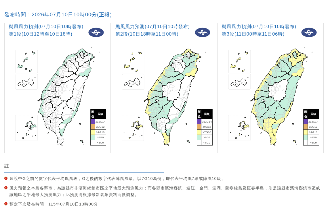 中央氣象署更新風雨預測。（翻攝自中央氣象署官網）