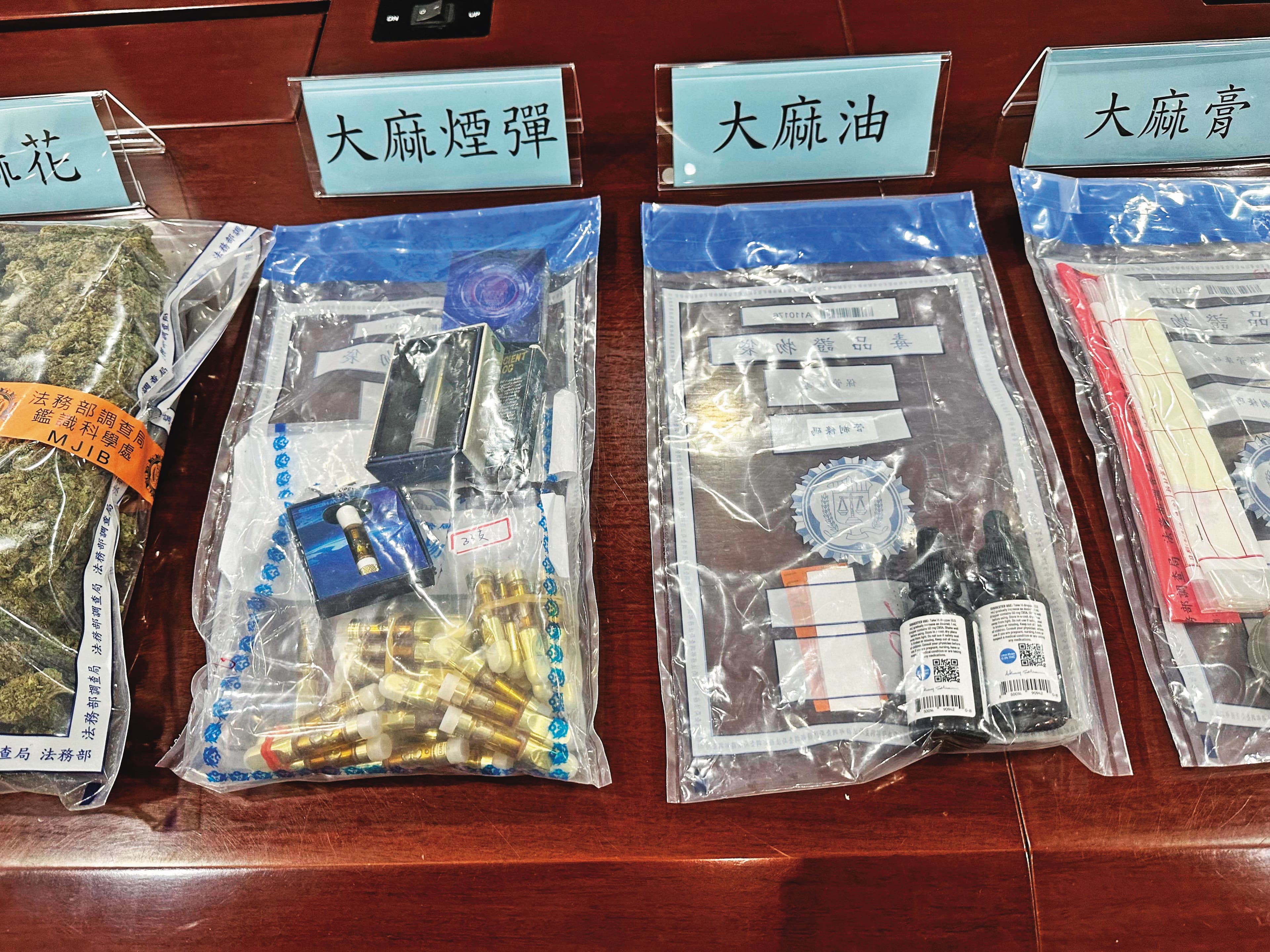 大麻相關製品大麻油等也是近年來調查局查獲的主要毒品類型。（劉志原攝）