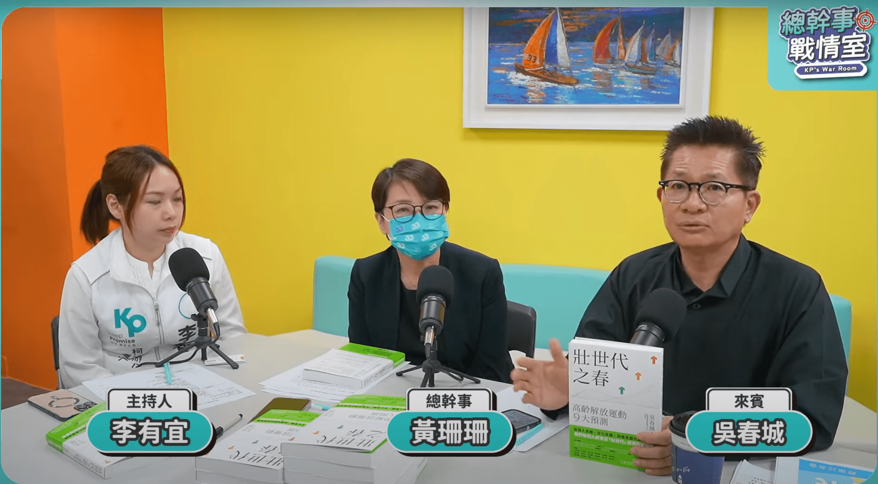黃珊珊在自己的網路節目透露，柯文哲曾心心念念叫她「纏著」吳春城。（翻攝自黃珊珊YouTube頻道）