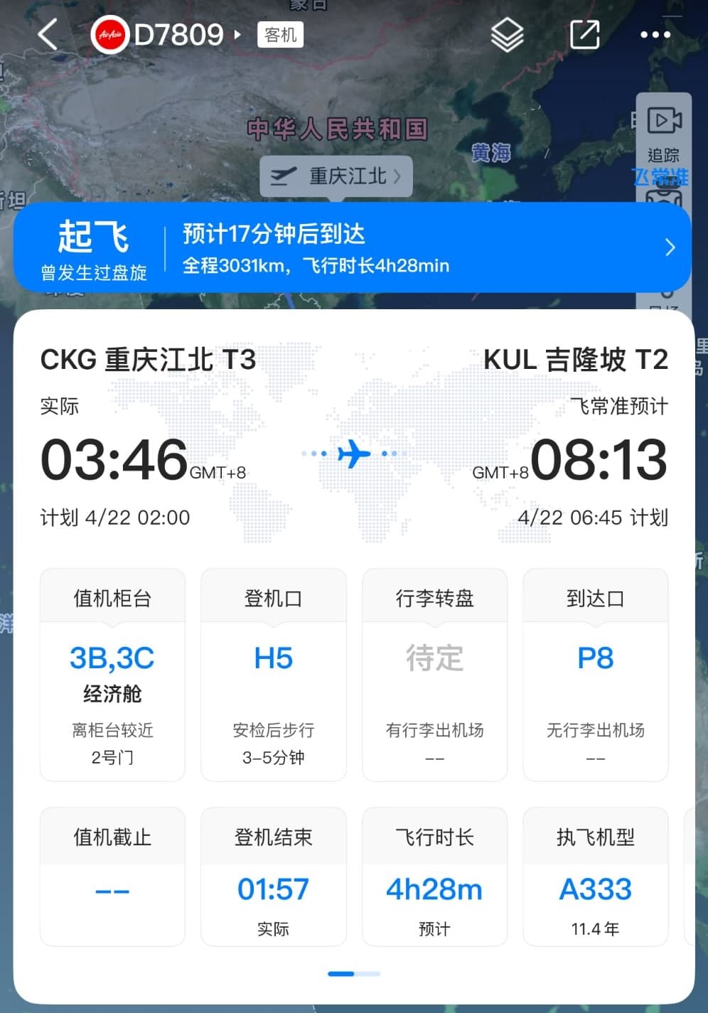 因為中國女鬧事，航班延誤至凌晨3時46分才起飛。（翻攝自threads）