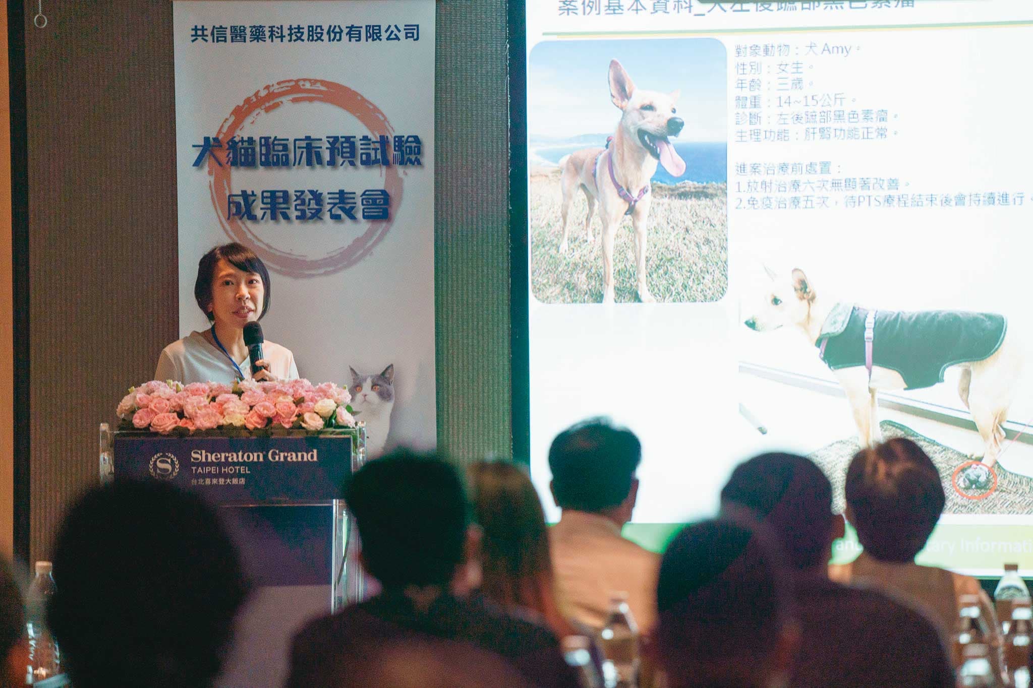 共信醫藥是國內極少數勇闖寵物新藥開發並且向美國FDA叩關的公司。（翻攝自共信醫藥臉書）