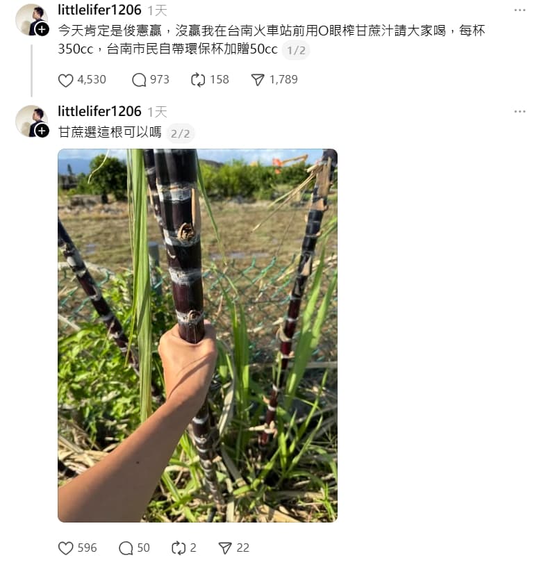 我是小生預言林俊憲會勝出初選。（翻攝自我是小生Threads）