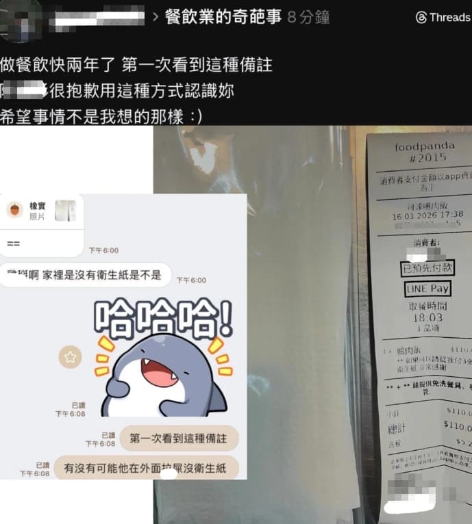 鴨肉店店員發文公審、嘲笑外送客人，事件炎上後已刪文，但已被截圖備份。（翻攝自Threads）