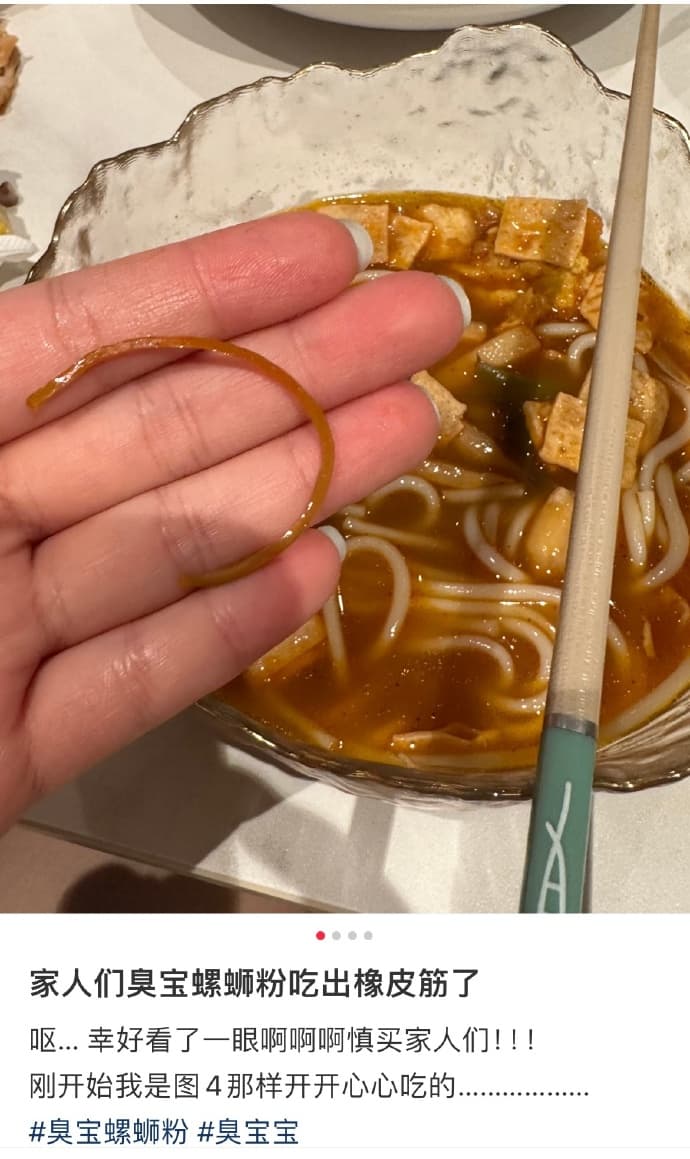 有中國網友在螺螄粉裡面吃到橡皮筋。（翻攝自微博）