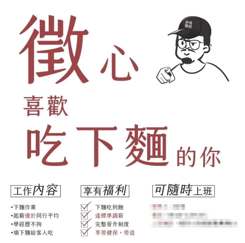 大師兄銷魂麵舖過往爭議文案被網友整理出來。（翻攝自Threads）
