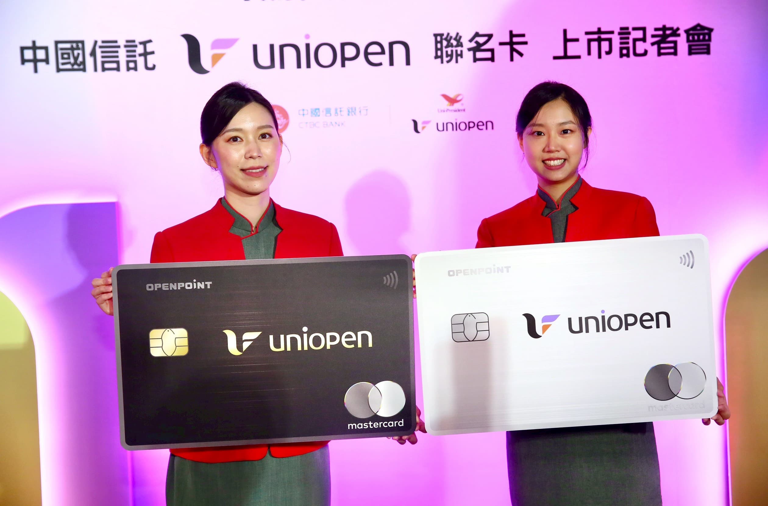 統一集團今日偕同中信銀行發表uniopen聯名卡，目標第一年發卡數100萬張。圖