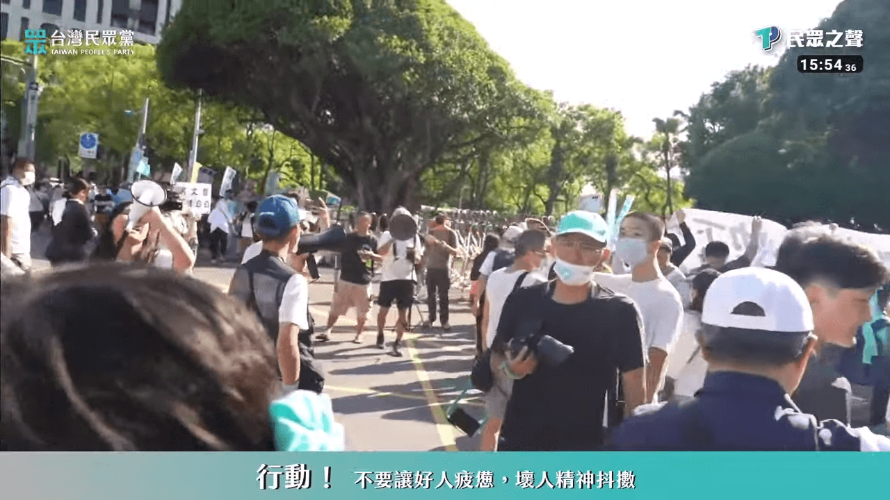 小草下午到北院外集結抗議。（翻攝自柯文哲YouTube）