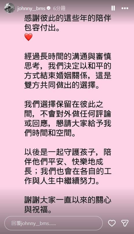 楊銘威也發聲了。（翻攝IG）