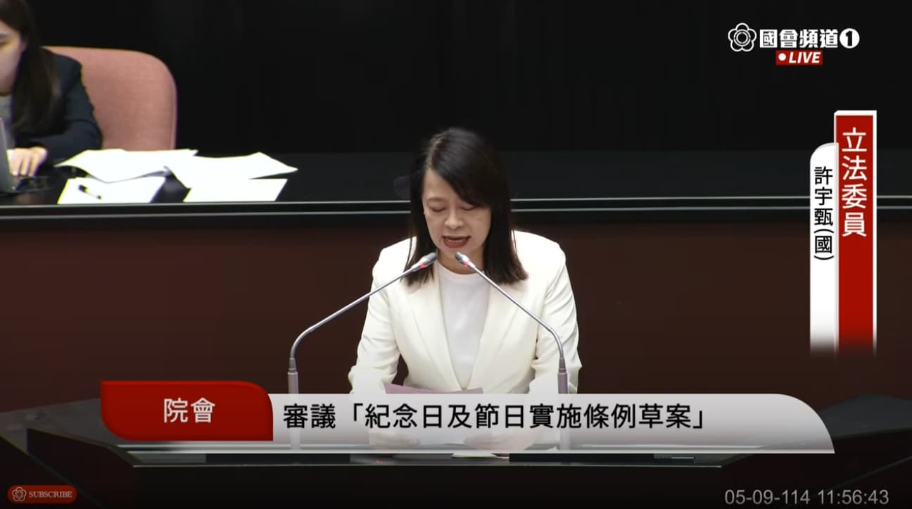 許宇甄發言時暗諷黃捷睜眼說瞎話。（翻攝自YouTube@國會頻道）