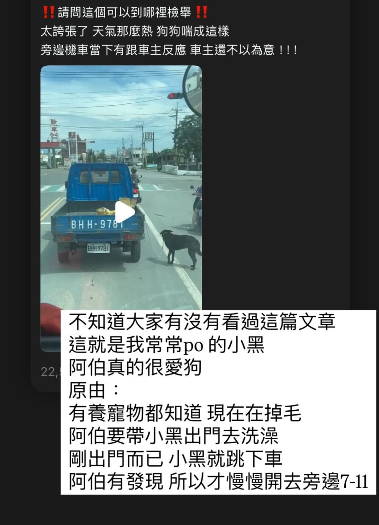 隨著事件在網路上發酵，有知情網友出面為飼主澄清。（翻攝自Threads @sabala36_coffee）