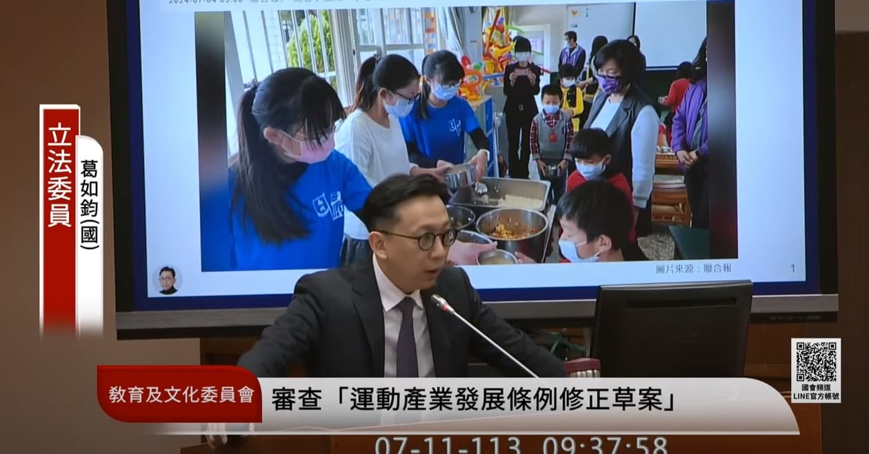 葛如鈞關心「班班喝鮮乳」政策。（翻攝自YouTube＠國會頻道）