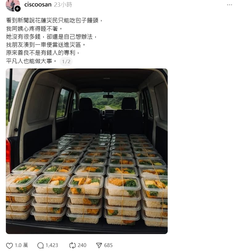 有網友聲稱自己的阿姨找朋友送了一車便當去花蓮災區，被抓包是AI生成圖片。（翻攝自Threads）
