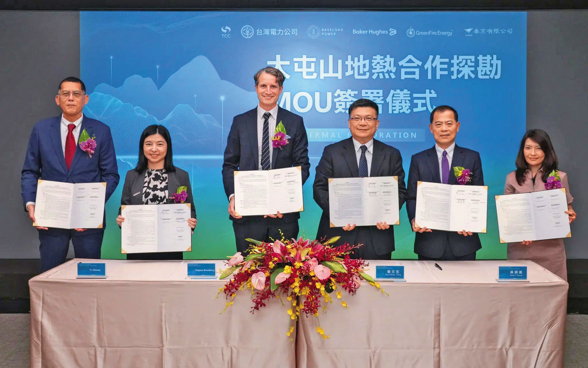 倍速羅得將攜手台電等公司共同開發台北大屯山的地熱資源。（翻攝倍速羅得官網）