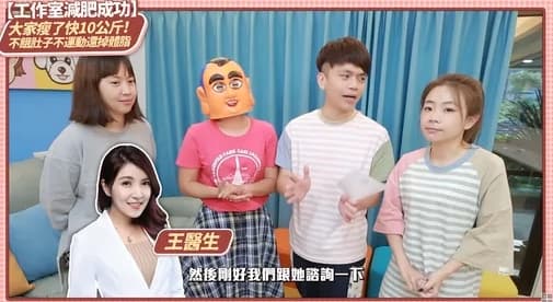 王姿允指控，蔡阿嘎團隊在她不知情的情況下，將這段執行4+2R的過程拍成紀錄片上傳YouTube，且成員們還以「不靠運動、吃很飽、體脂減超快」為賣點開團販售。（翻攝自蔡阿嘎YT）