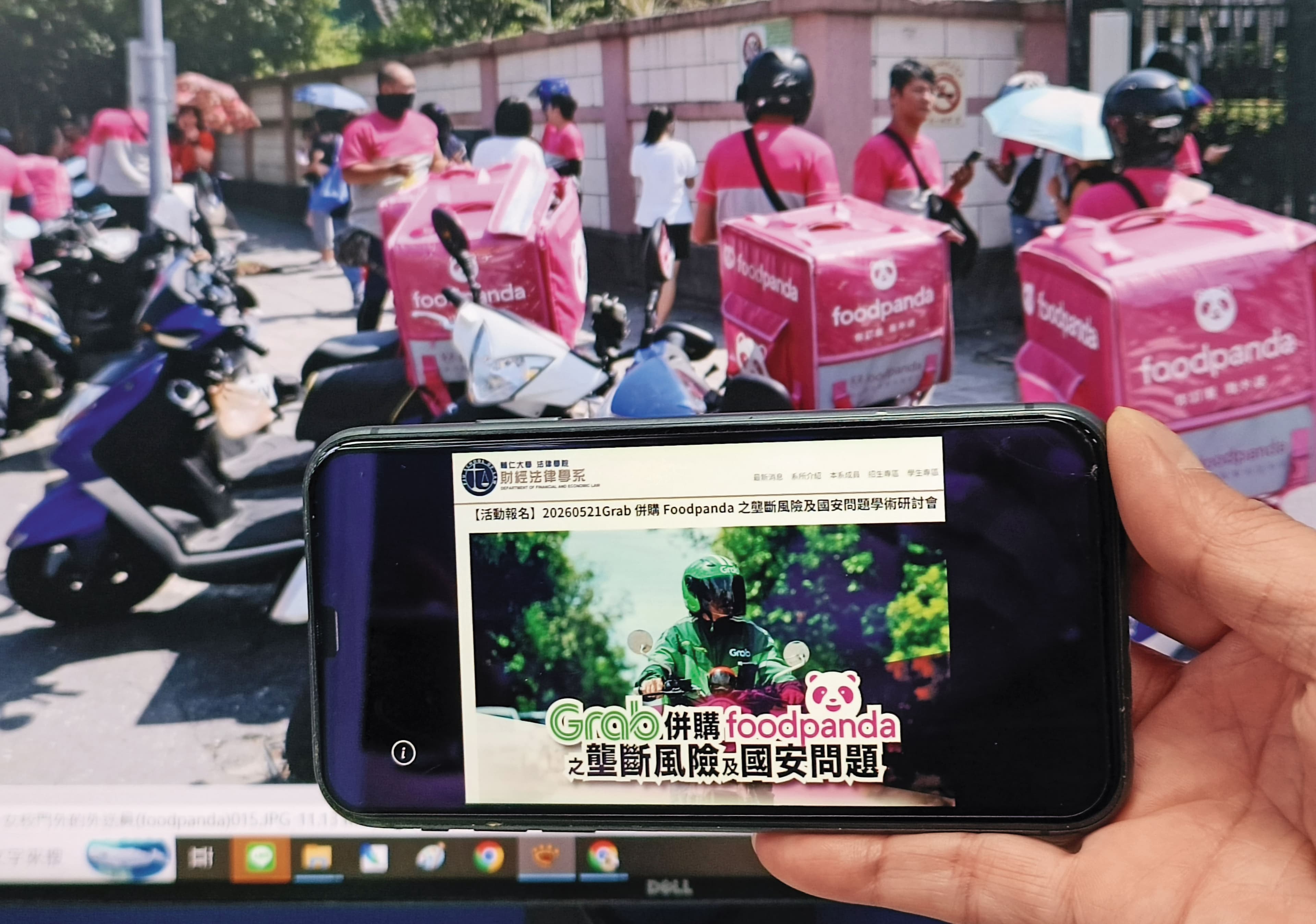 本週四將上場的研討會，正對準了foodpanda交易案而來。