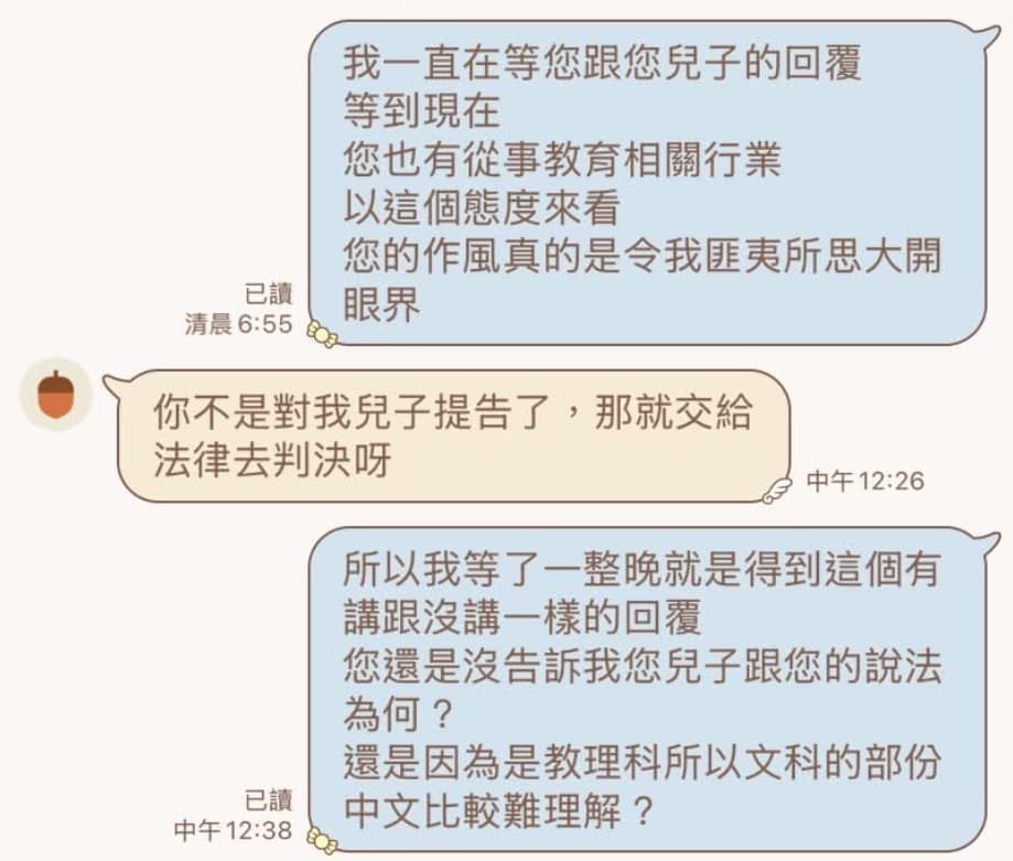 A小姐遭性侵未遂想和解卻遭放鳥，圖為A小姐與B男母親的對話。（19.nanako授權提供）