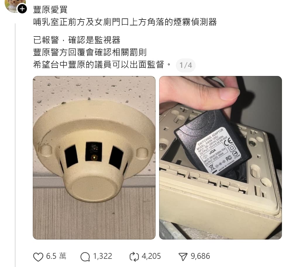 有民眾指出豐原一家賣場哺乳室和女廁門口裝設以偵煙器偽裝的監視器,立刻向警方報案。(翻攝自Threads)