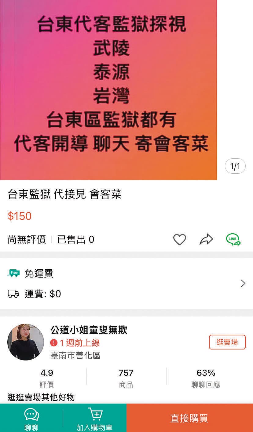 Colbie在拍賣網站開設「公道小姐童叟無欺」賣場擴大營業。（讀者提供）