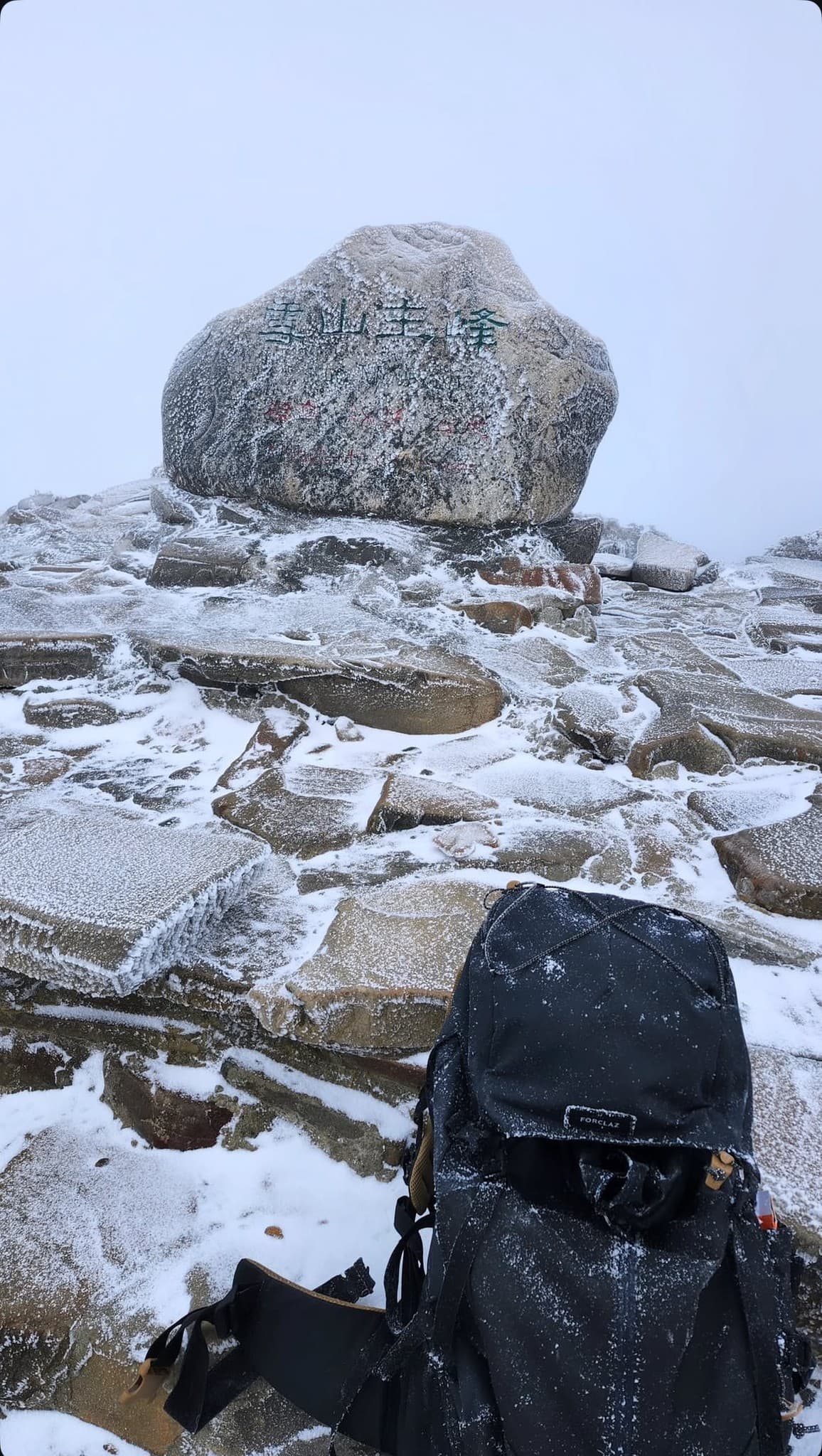 雪霸國家公園3,000公尺以上的山頭已降下薄薄冰霰，臉書粉專曬出多張美景照。（翻攝自雪霸國家公園臉書粉專）