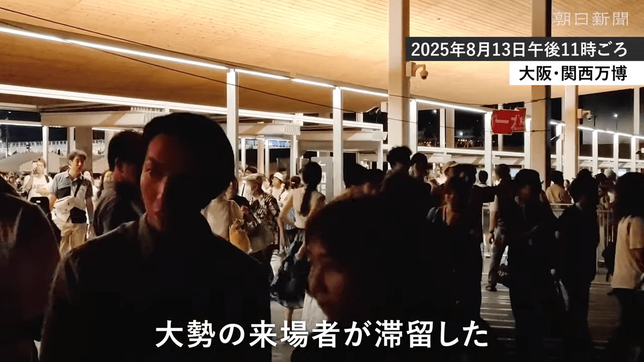 大阪地鐵中央線停駛，大批遊客滯留萬博會場回不了家。（翻攝自 朝日新聞 YouTube）