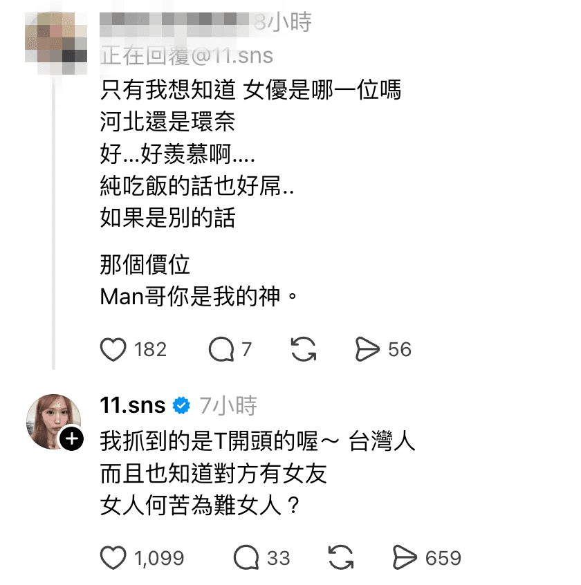 蕭伊還提出AV女優身分的關鍵2線索，無奈直呼「女人何苦為難女人？」（翻攝自Threads）