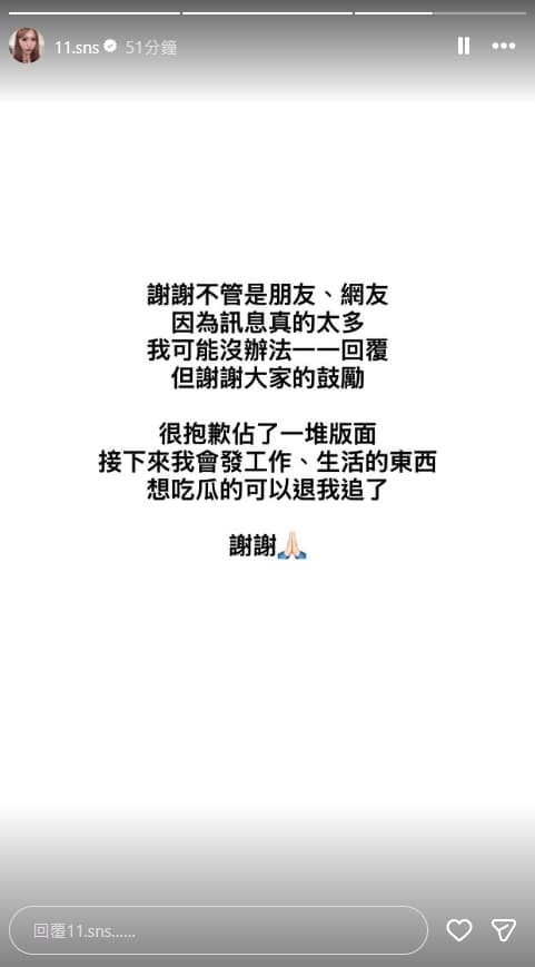 蕭伊表示，暫時沒有打算繼續公開更多兩人的感情細節。（翻攝自蕭伊IG）