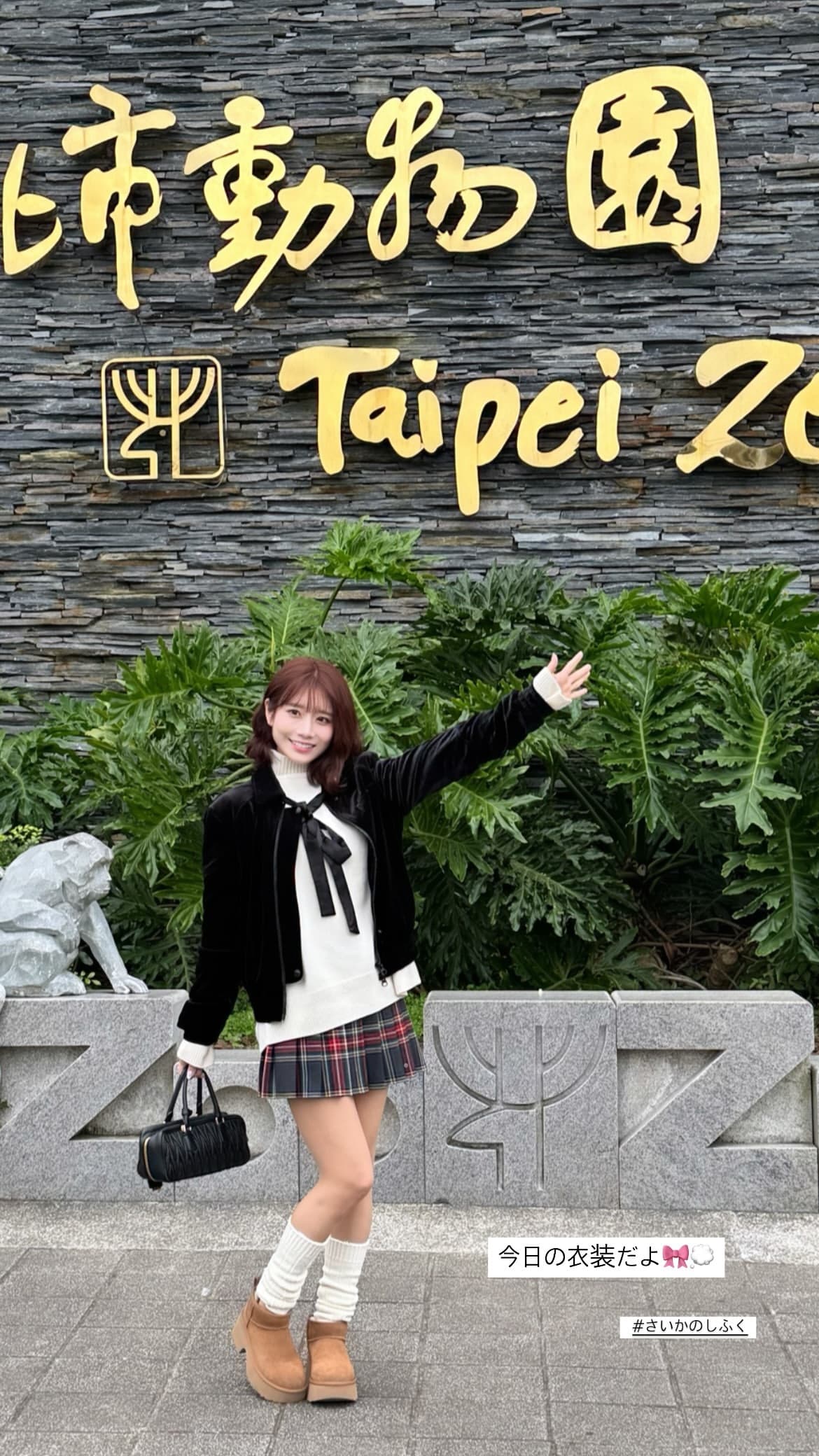 河北彩伽昨參觀台北動物園。（翻攝河北彩伽INS）