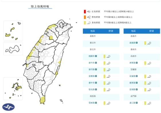 中央氣象署發布陸上強風特報。（翻攝自中央氣象署官網）